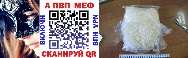 где купить наркотик  Себеж  Alfa_PVP кристаллы 