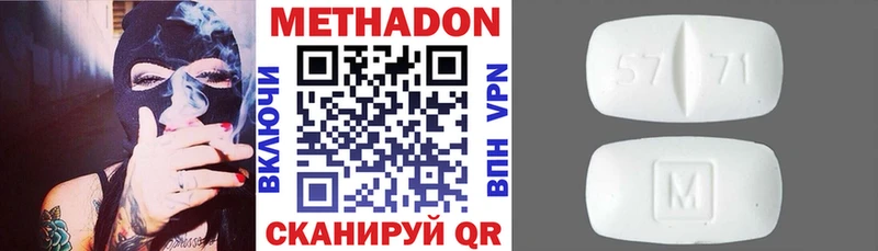 МЕТАДОН methadone Себеж